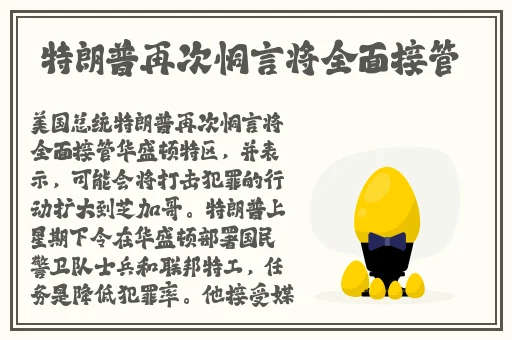 光腿拔萝卜