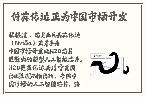 老虎菜肖静雯论坛